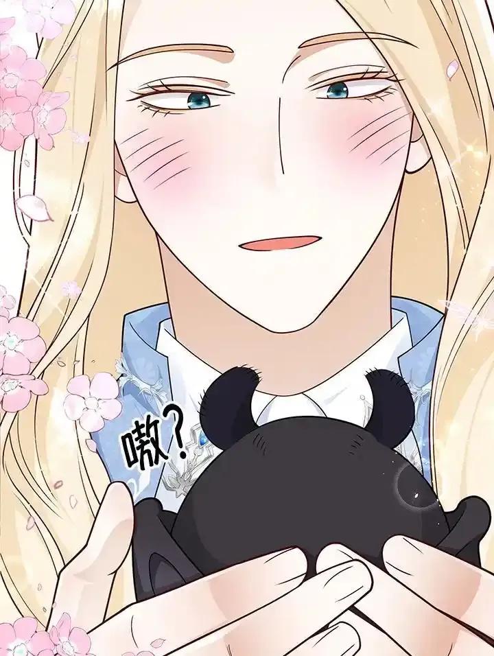 《冰封的心消融之后》第40话 第56页