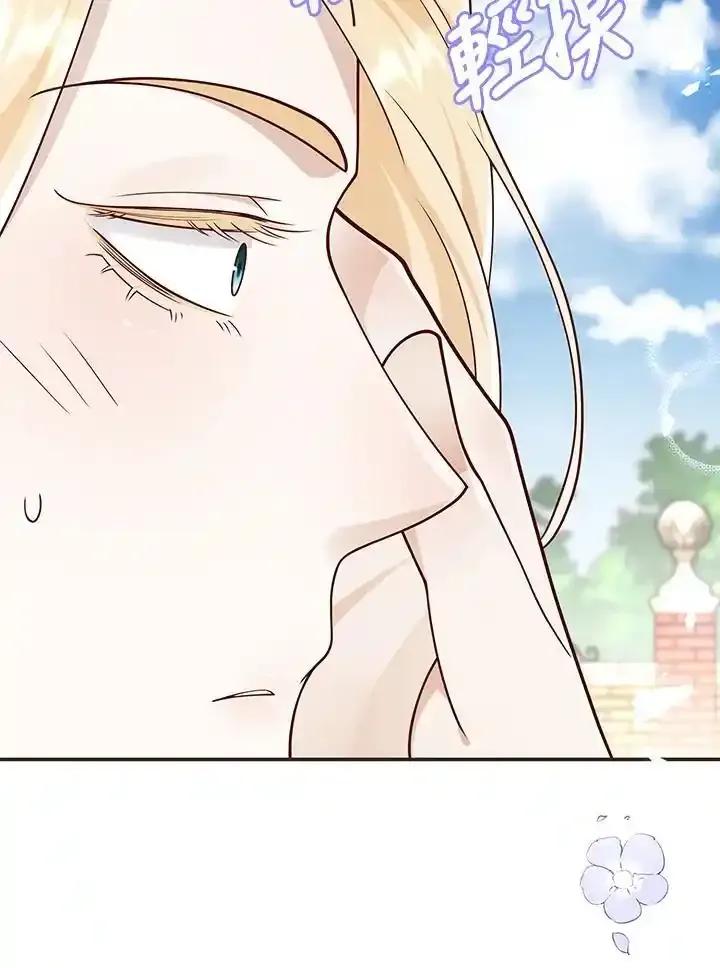 《冰封的心消融之后》第40话 第75页