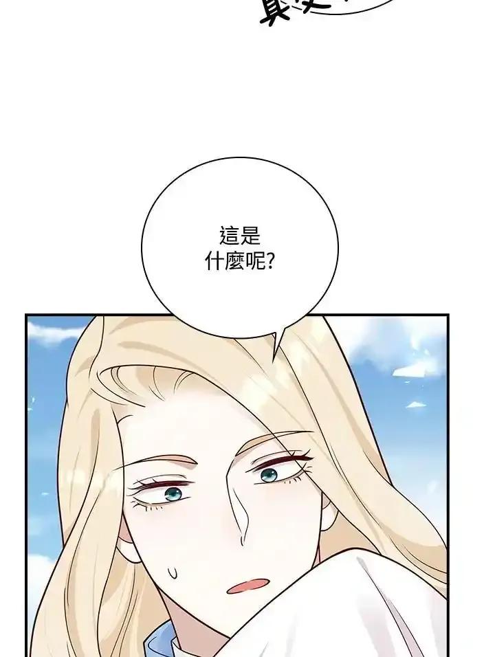 《冰封的心消融之后》第40话 第27页