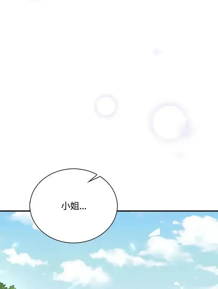 《冰封的心消融之后》第40话 第100页