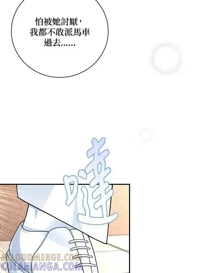 《冰封的心消融之后》第40话 第13页