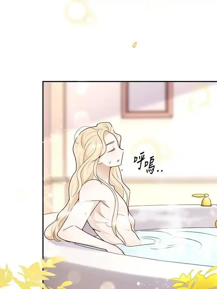《冰封的心消融之后》第41话 第76页