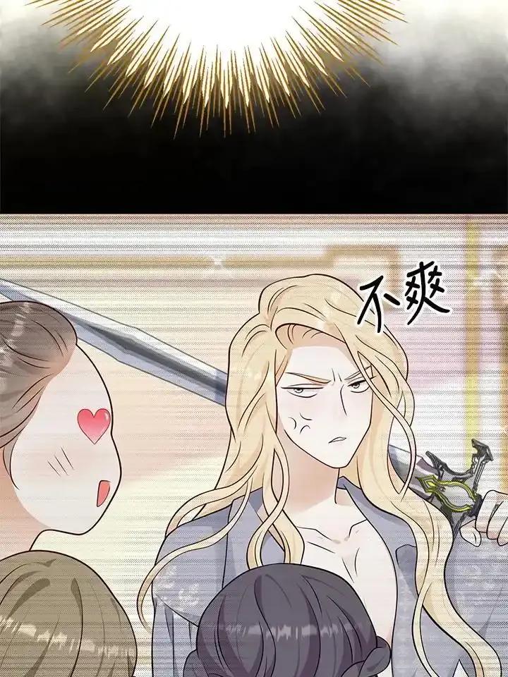 《冰封的心消融之后》第41话 第83页