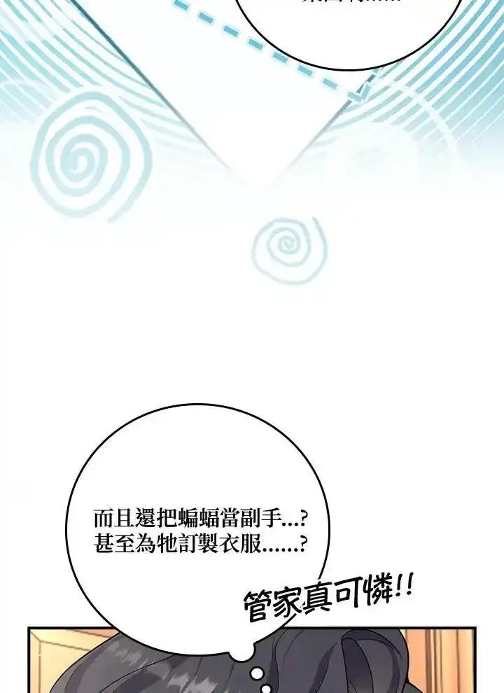《冰封的心消融之后》第41话 第52页