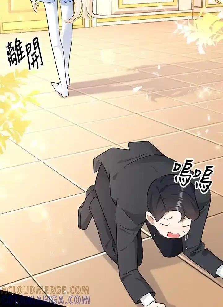 《冰封的心消融之后》第41话 第45页