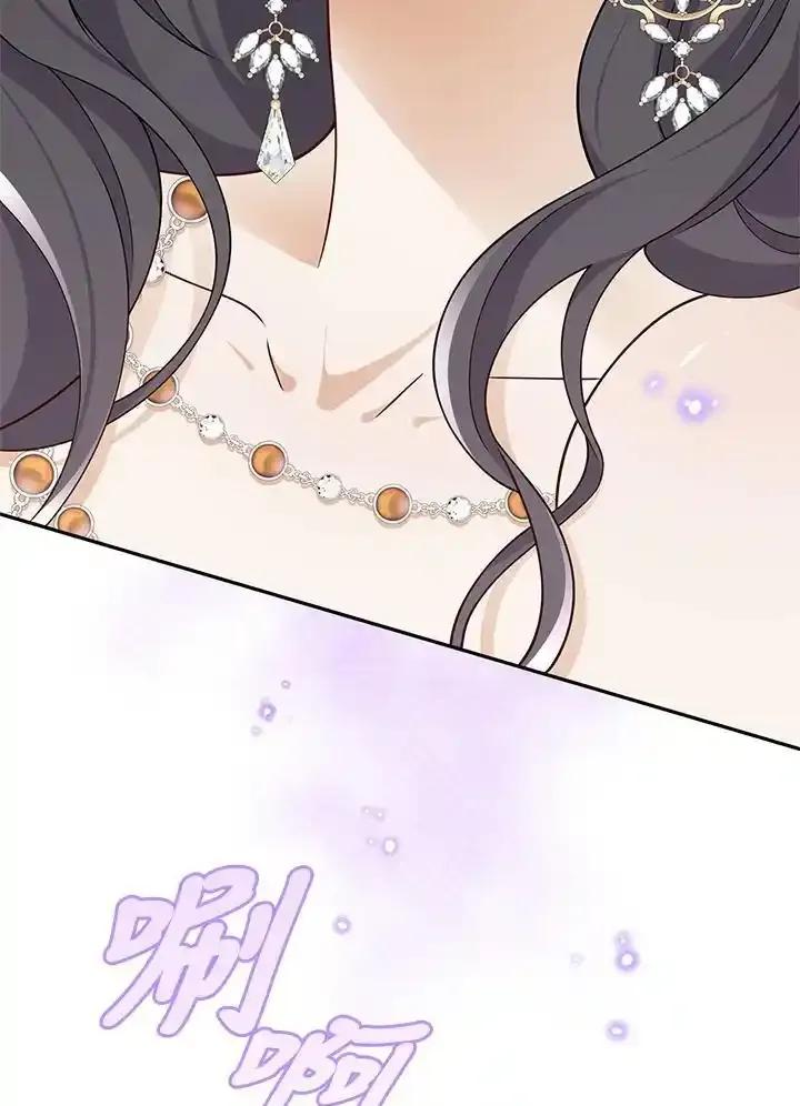 《冰封的心消融之后》第41话 第11页