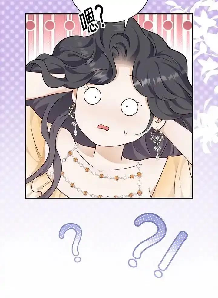 《冰封的心消融之后》第41话 第32页