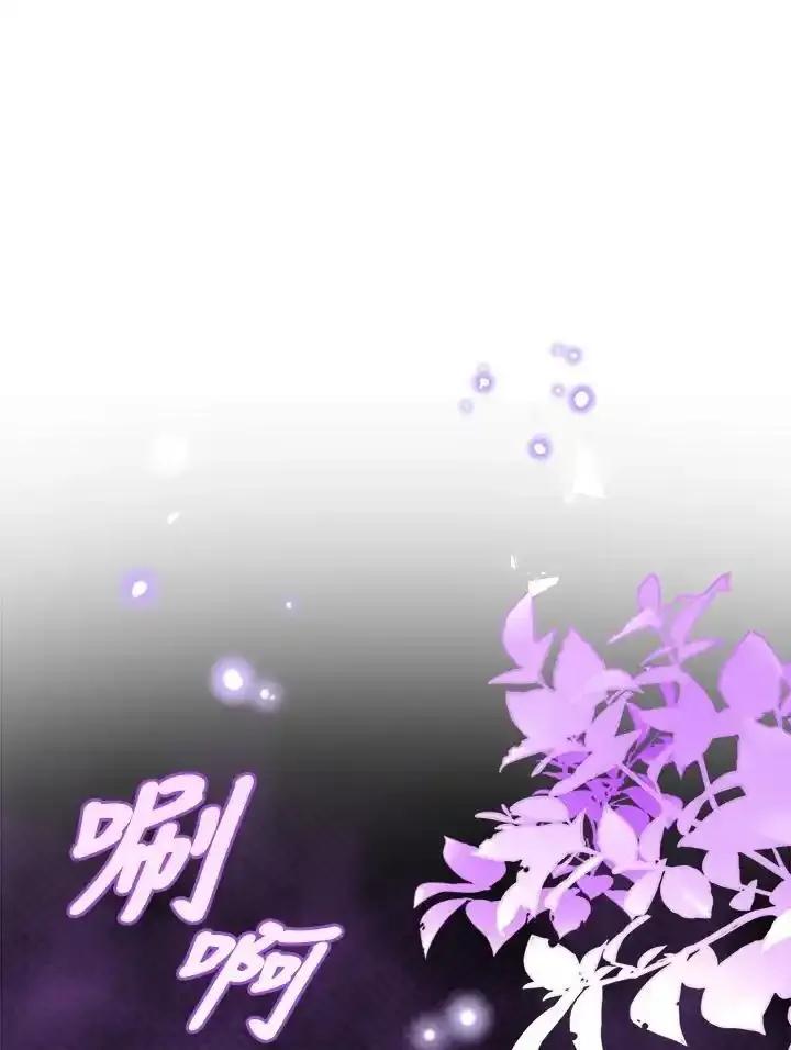 《冰封的心消融之后》第41话 第16页