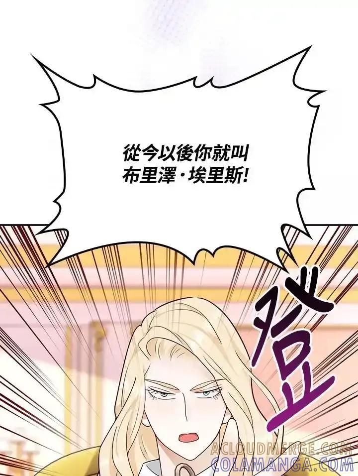 《冰封的心消融之后》第41话 第29页