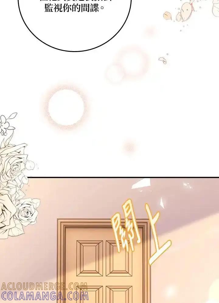 《冰封的心消融之后》第41话 第5页
