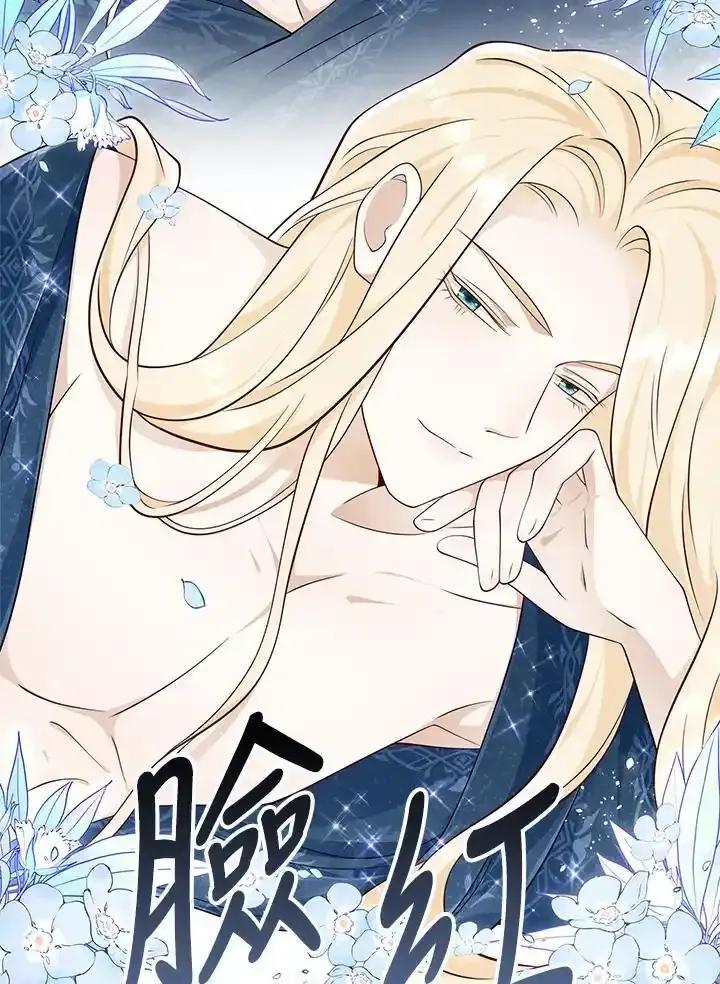 《冰封的心消融之后》第41话 第103页