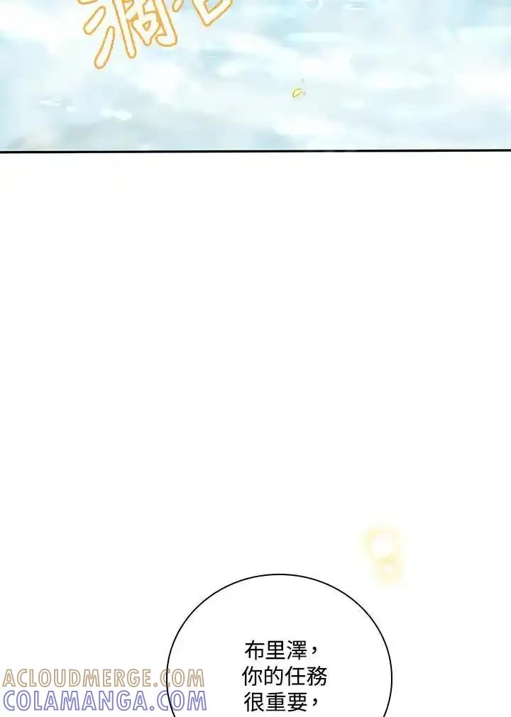 《冰封的心消融之后》第41话 第93页