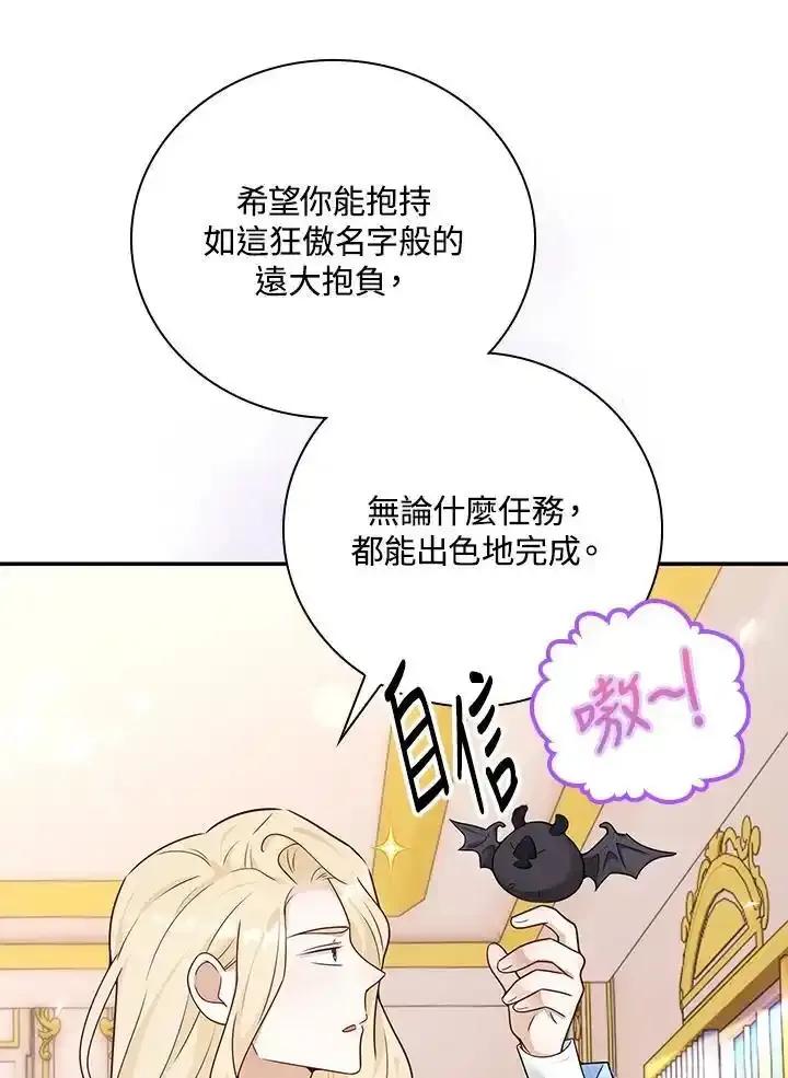 《冰封的心消融之后》第41话 第35页