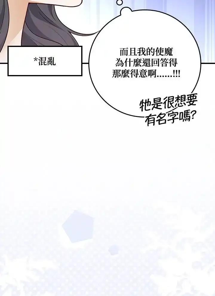 《冰封的心消融之后》第41话 第55页
