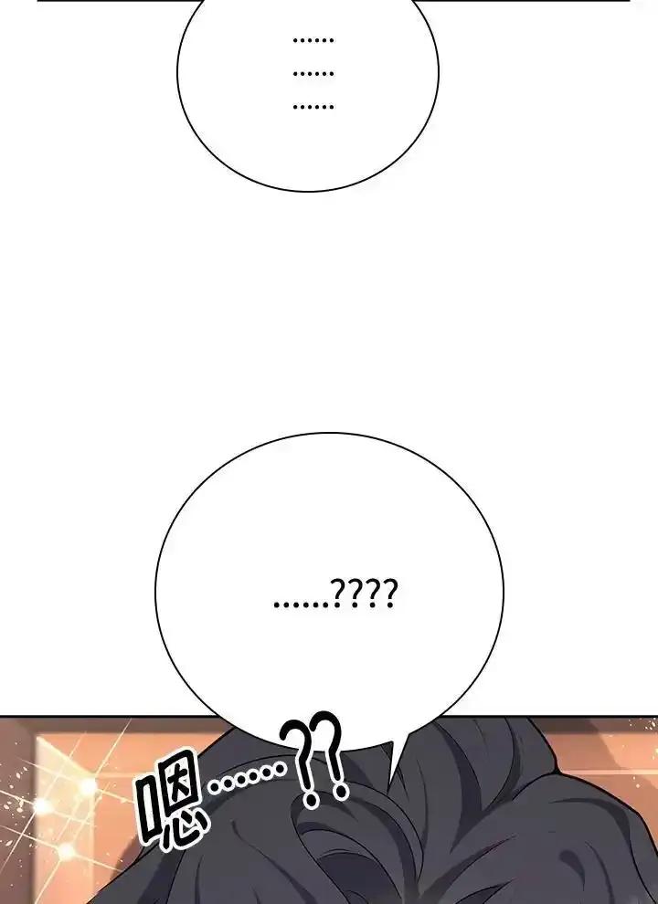 《冰封的心消融之后》第41话 第48页