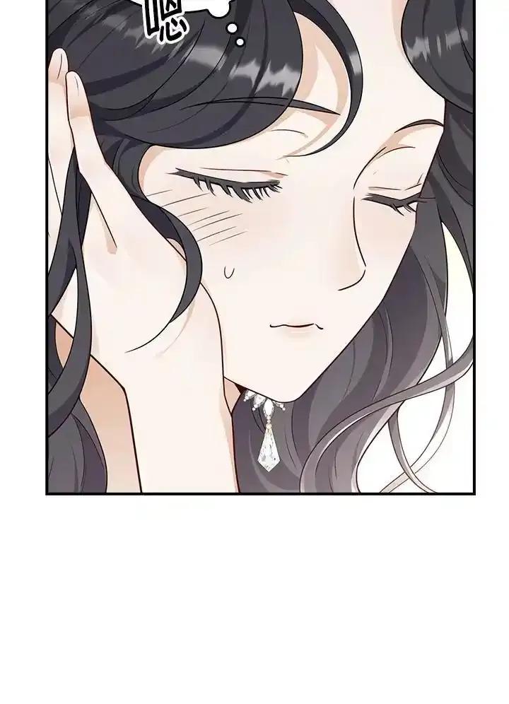 《冰封的心消融之后》第41话 第60页