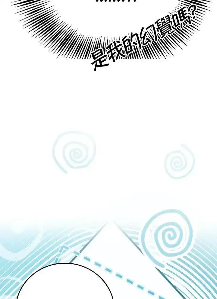 《冰封的心消融之后》第41话 第50页