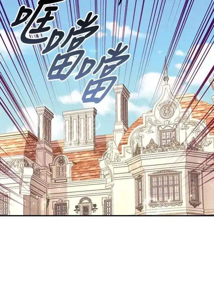 《冰封的心消融之后》第41话 第72页