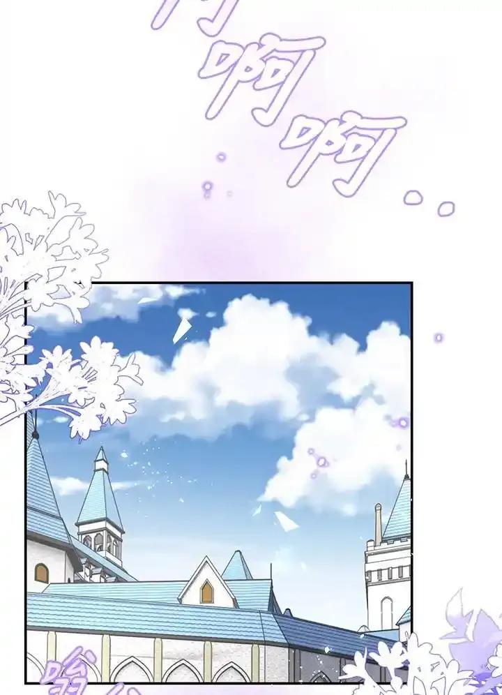 《冰封的心消融之后》第41话 第12页