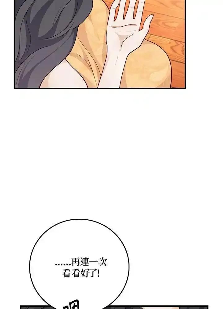 《冰封的心消融之后》第41话 第59页