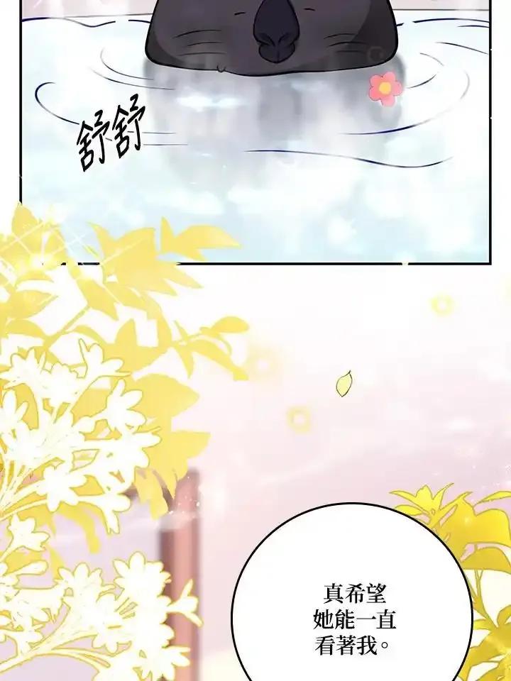《冰封的心消融之后》第41话 第80页