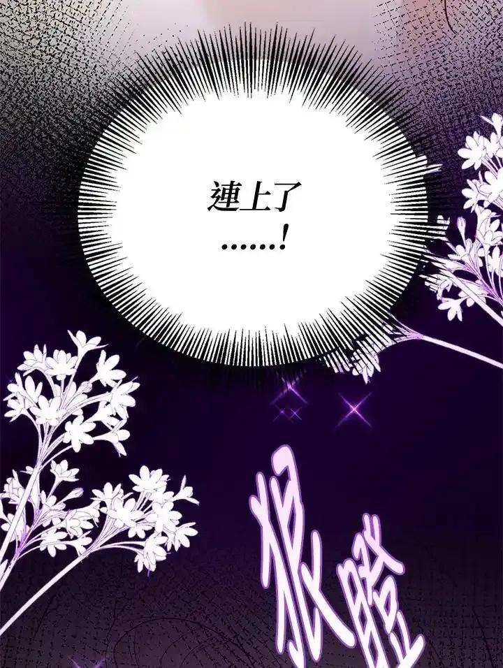 《冰封的心消融之后》第41话 第19页