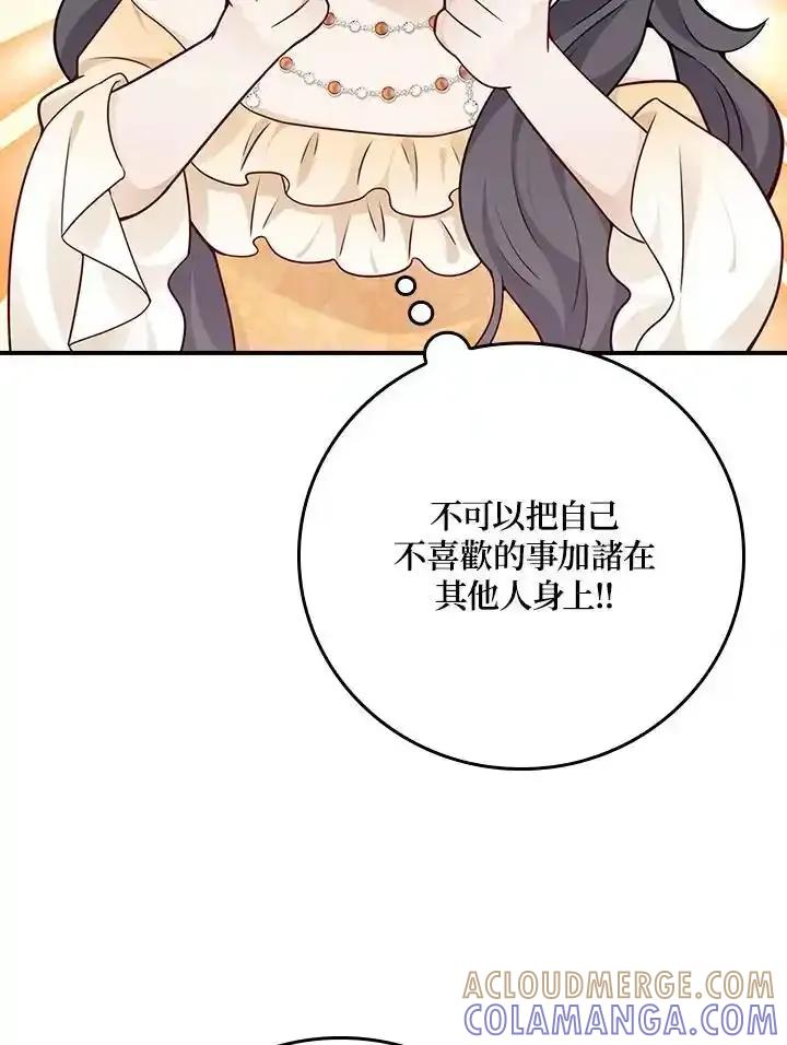 《冰封的心消融之后》第41话 第25页
