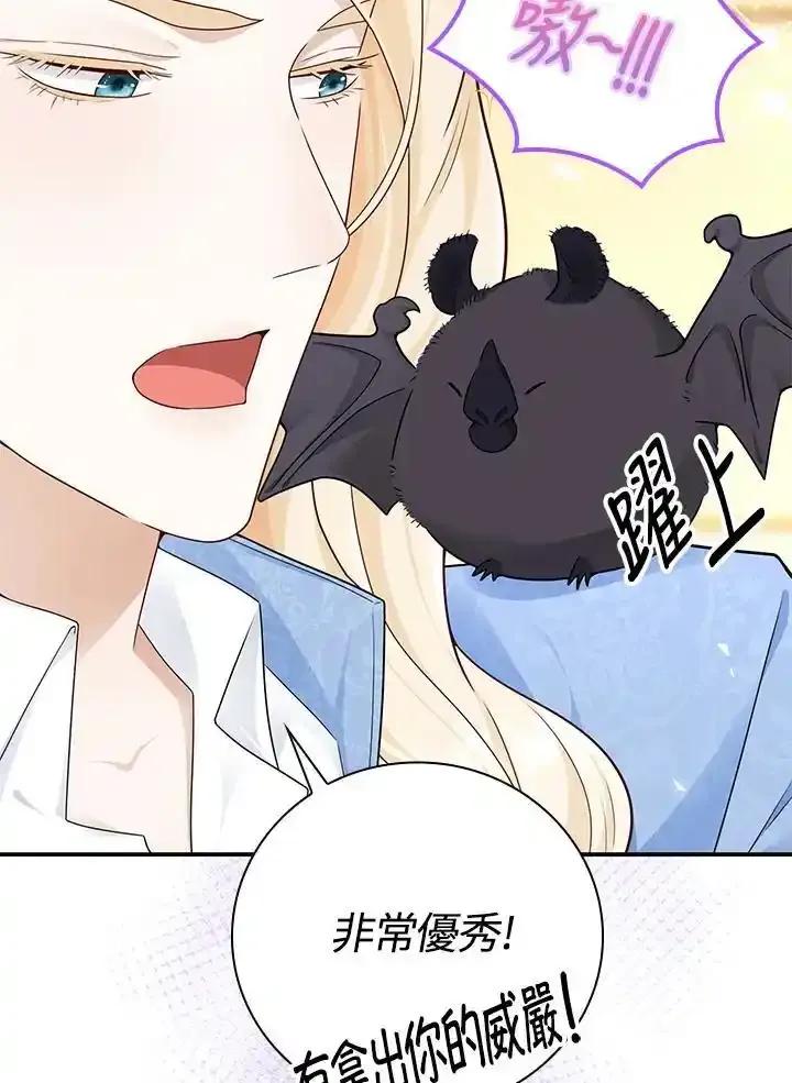 《冰封的心消融之后》第41话 第42页