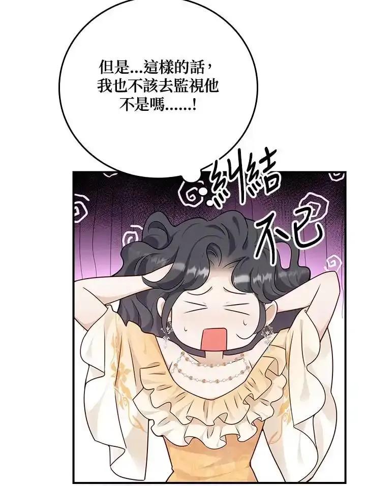 《冰封的心消融之后》第41话 第26页
