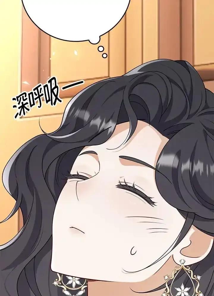 《冰封的心消融之后》第41话 第10页