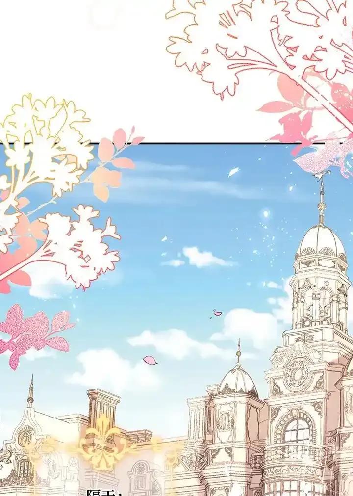 《冰封的心消融之后》第41话 第96页