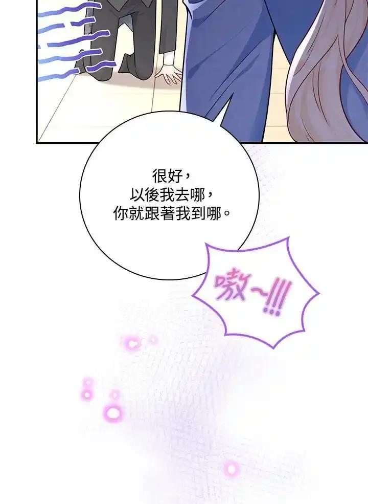《冰封的心消融之后》第41话 第40页