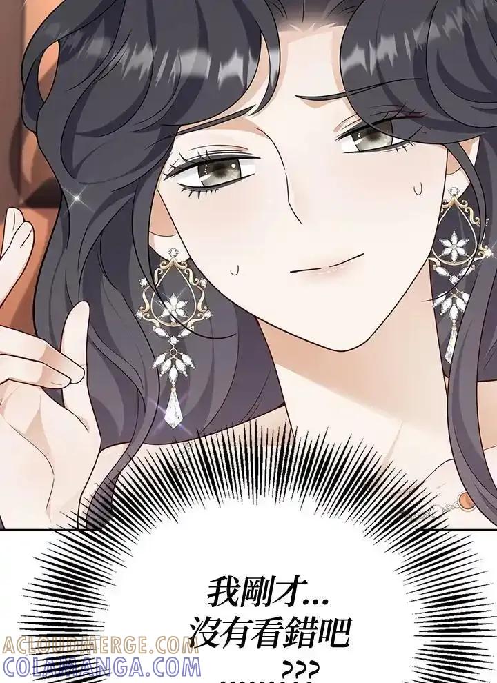 《冰封的心消融之后》第41话 第49页