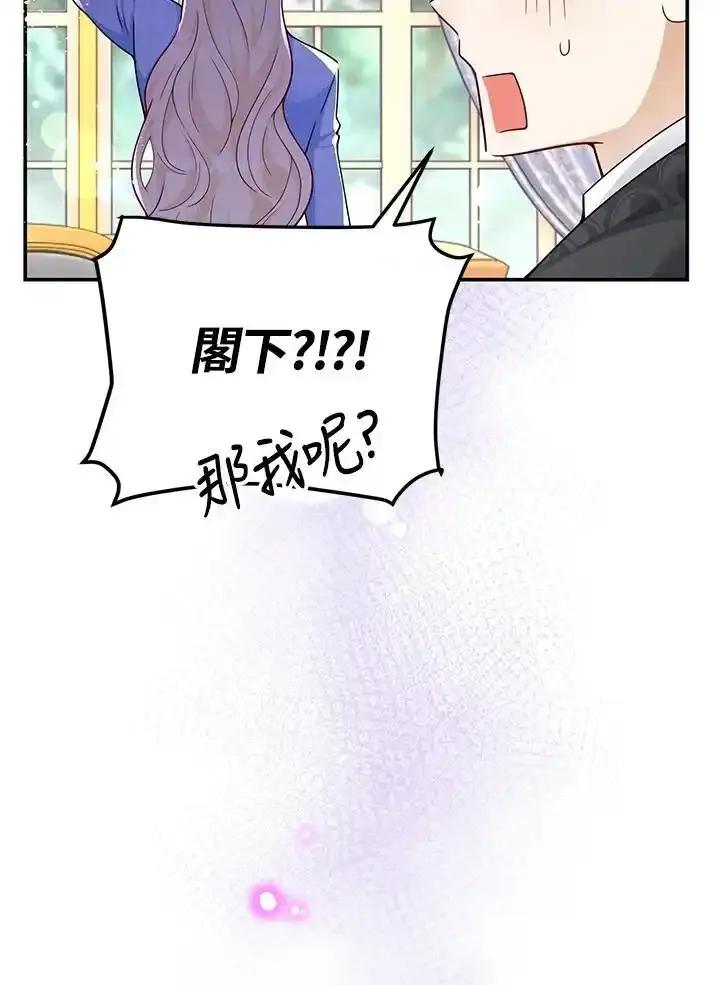 《冰封的心消融之后》第41话 第38页