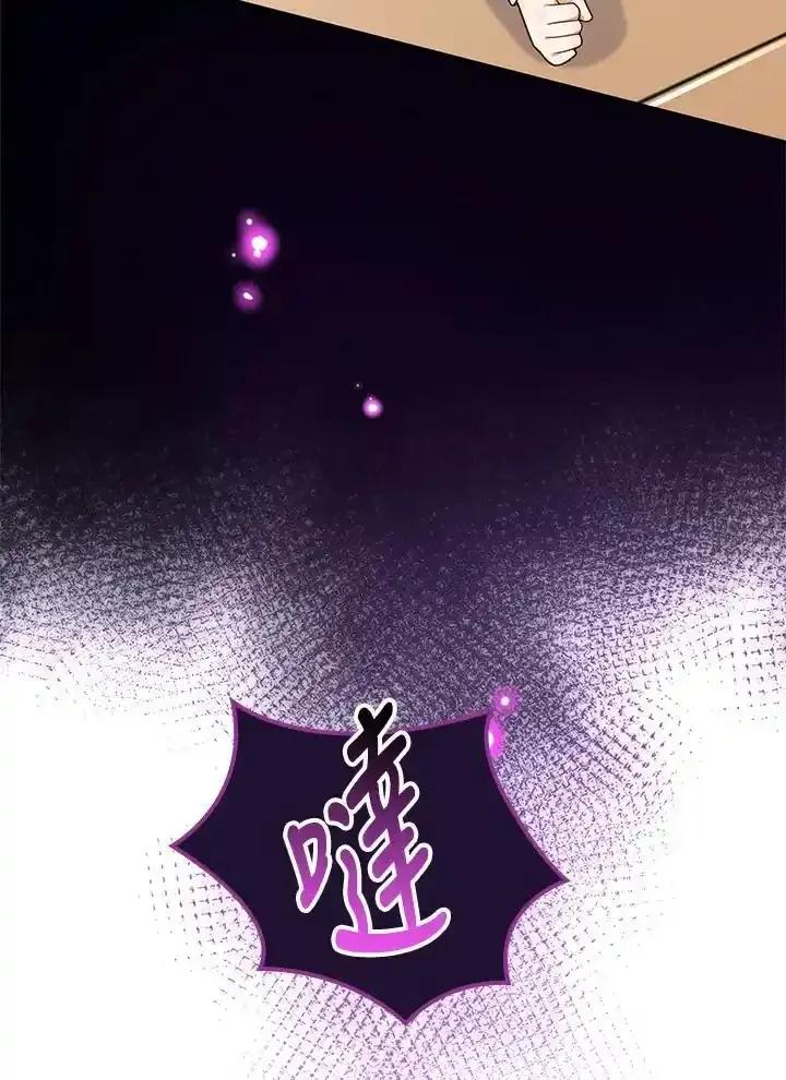 《冰封的心消融之后》第41话 第46页
