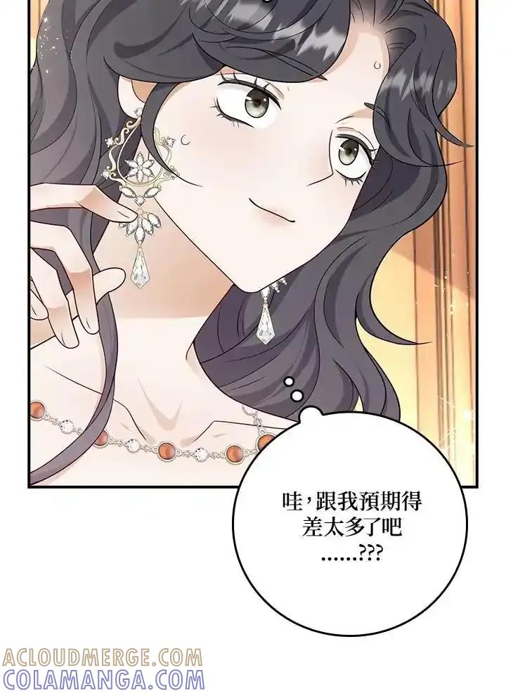 《冰封的心消融之后》第41话 第53页