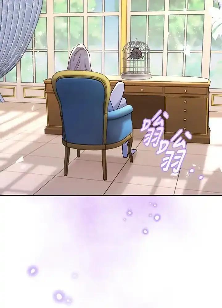 《冰封的心消融之后》第41话 第14页