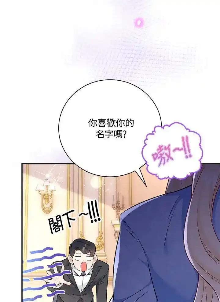 《冰封的心消融之后》第41话 第39页