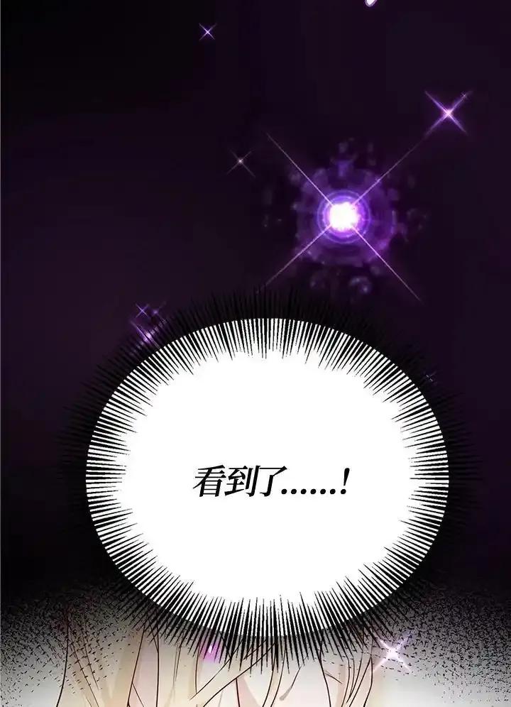 《冰封的心消融之后》第41话 第63页
