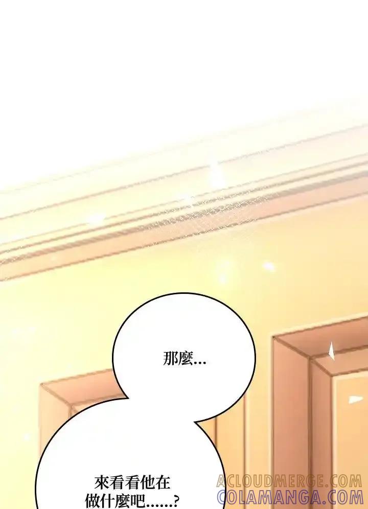 《冰封的心消融之后》第41话 第9页