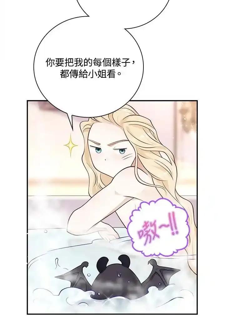 《冰封的心消融之后》第41话 第94页