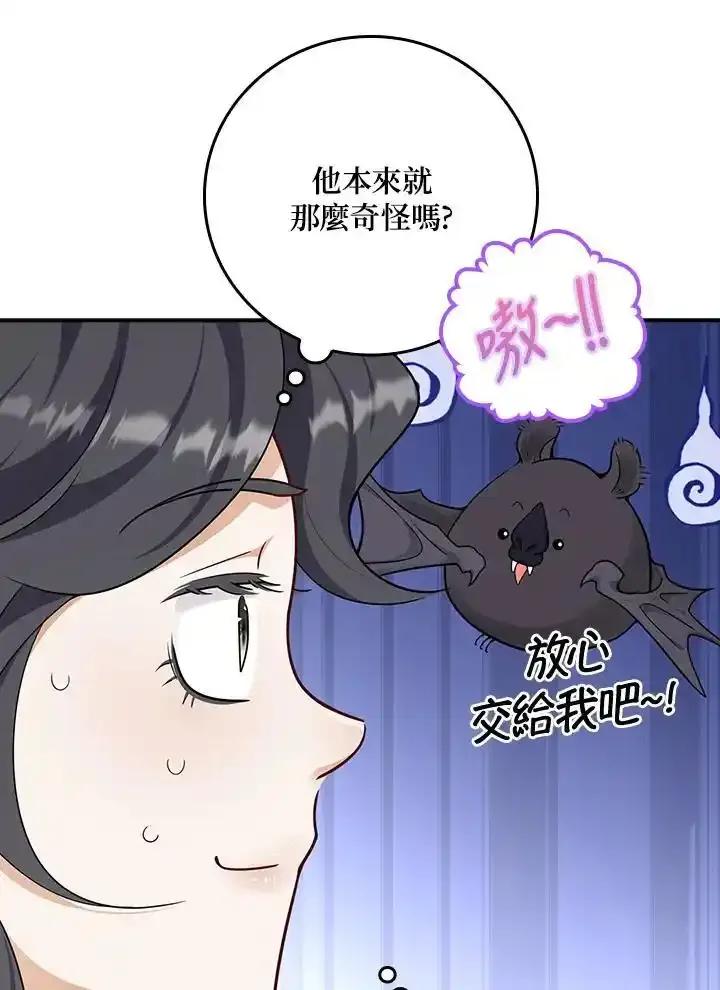《冰封的心消融之后》第41话 第54页