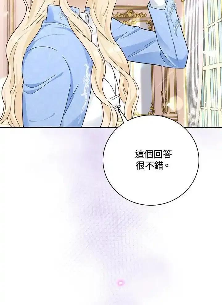 《冰封的心消融之后》第41话 第36页