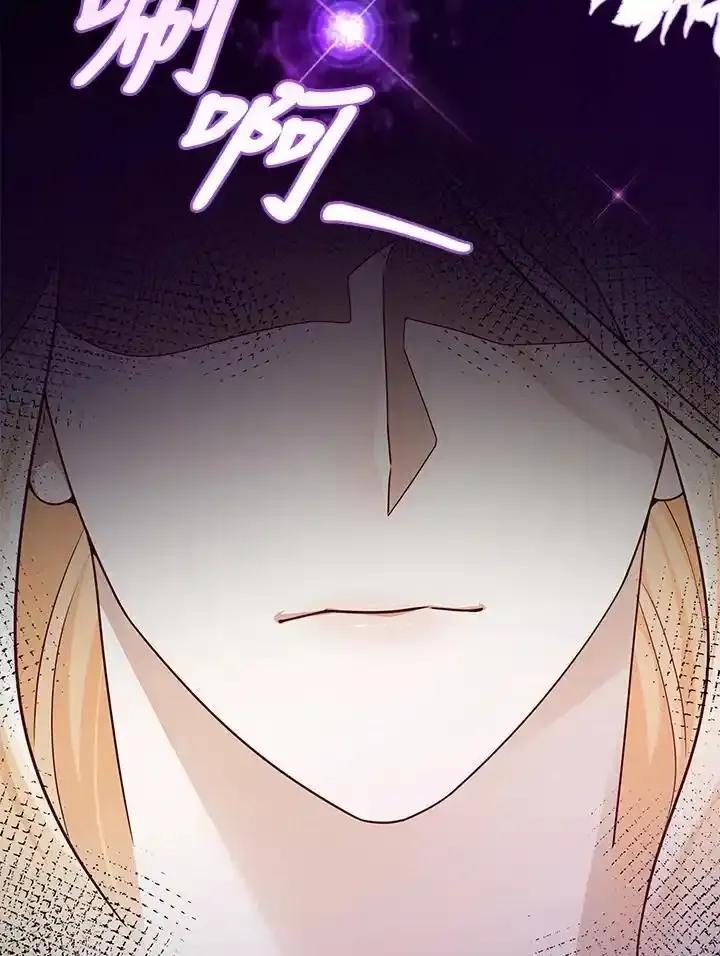 《冰封的心消融之后》第41话 第18页
