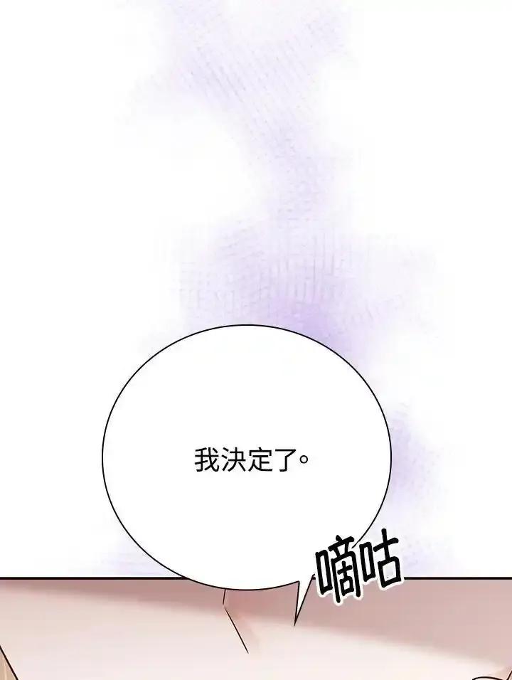 《冰封的心消融之后》第41话 第27页