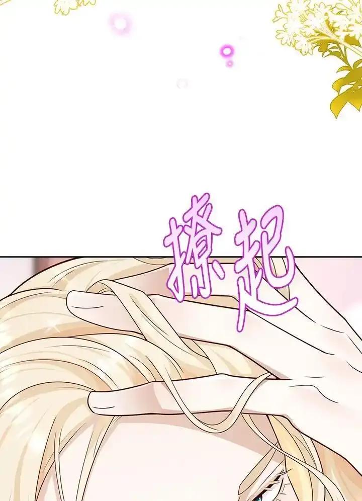 《冰封的心消融之后》第41话 第67页