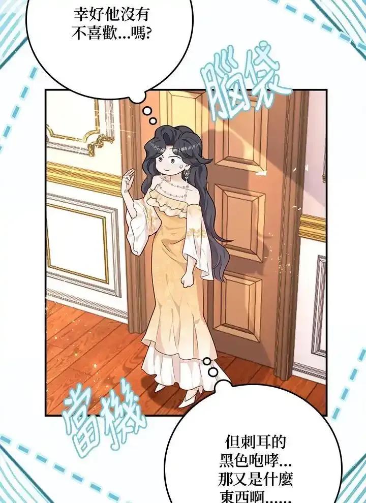 《冰封的心消融之后》第41话 第51页
