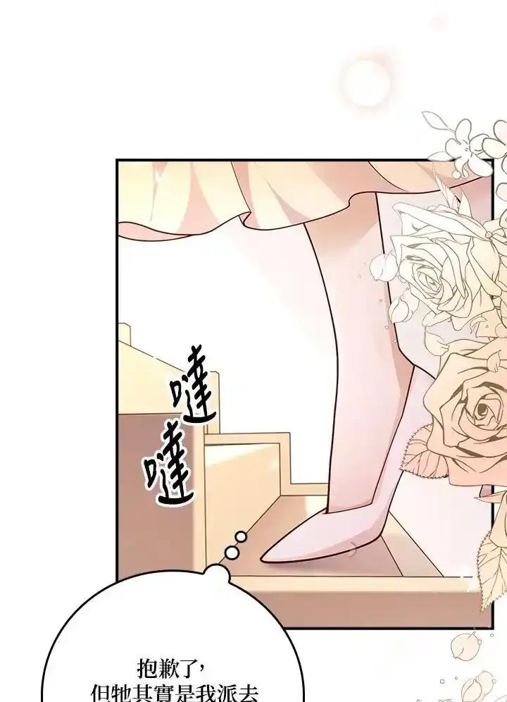 《冰封的心消融之后》第41话 第4页