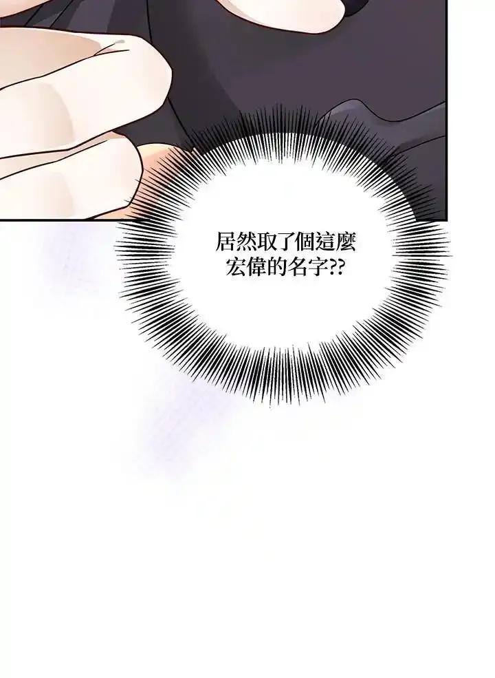 《冰封的心消融之后》第41话 第34页
