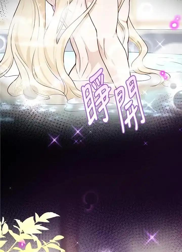 《冰封的心消融之后》第41话 第64页